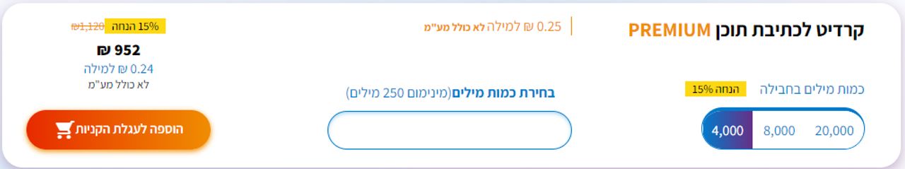 הזמנת תוכן