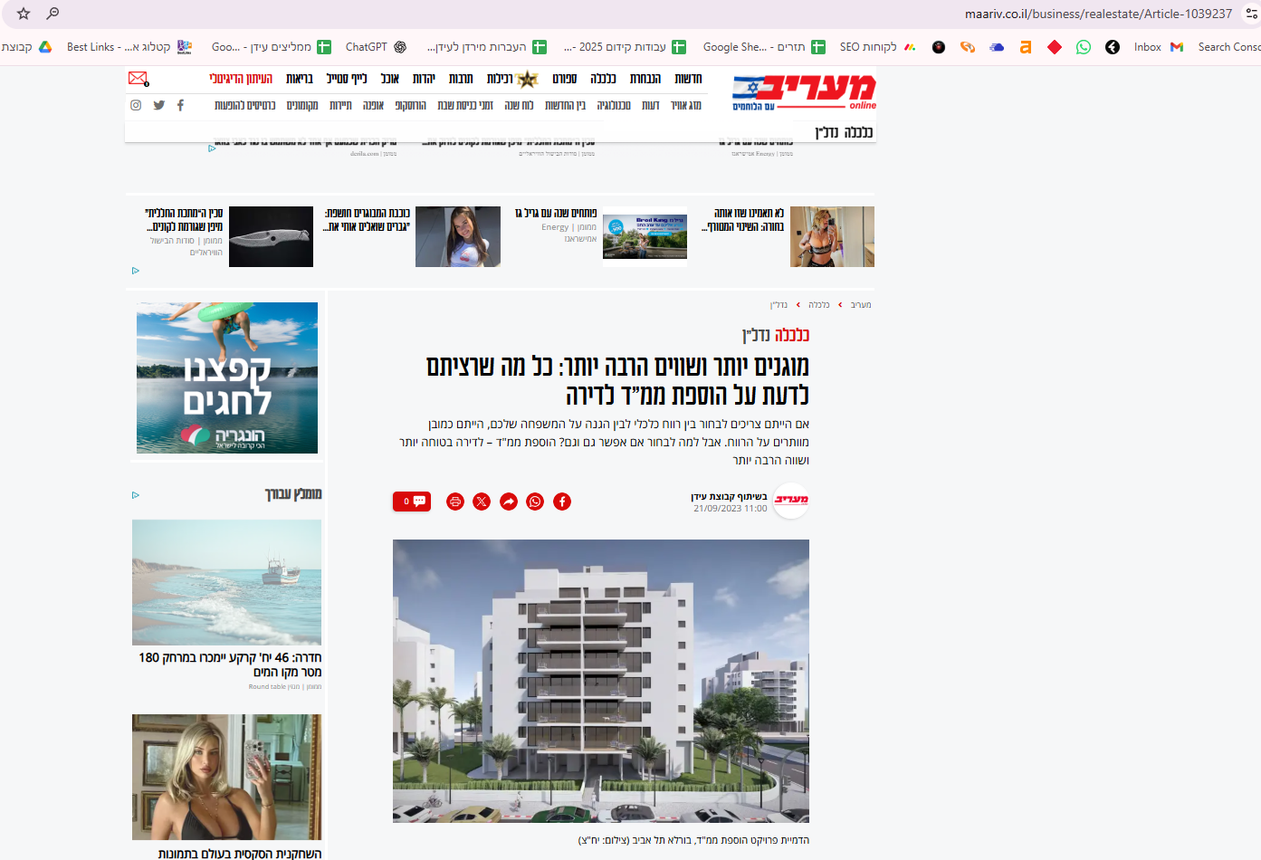 דוגמת כתבת יח"צ 1