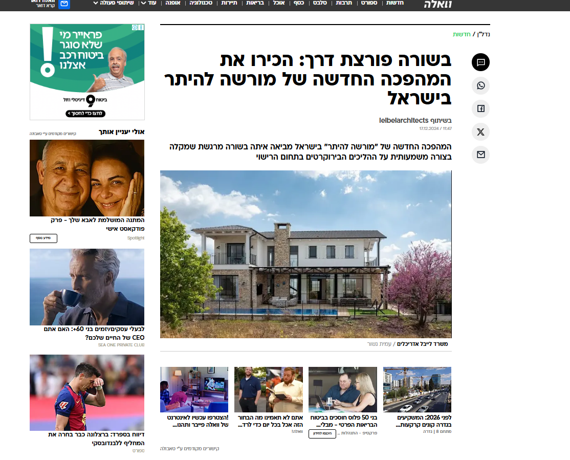 דוגמת כתבת יח"צ 2