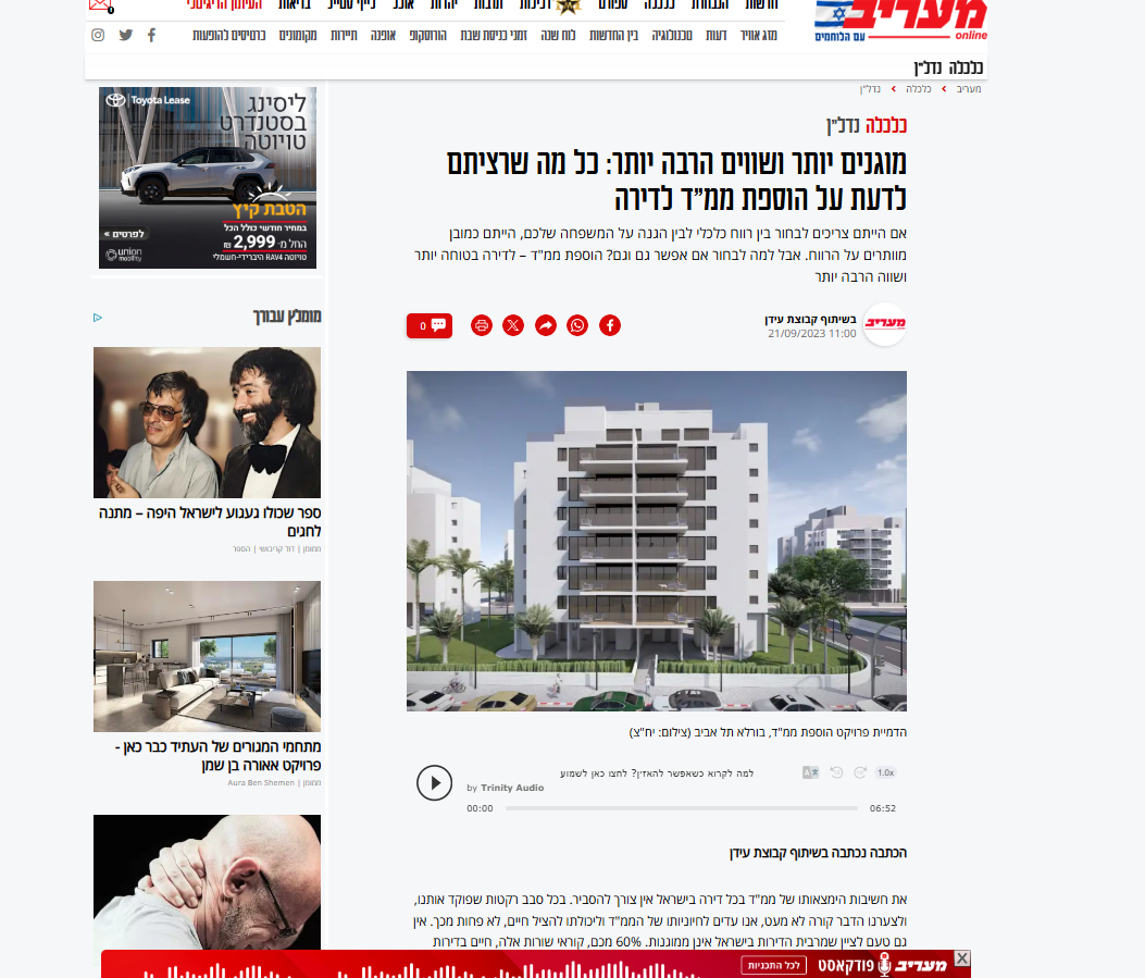 דוגמת כתבת יח"צ 3