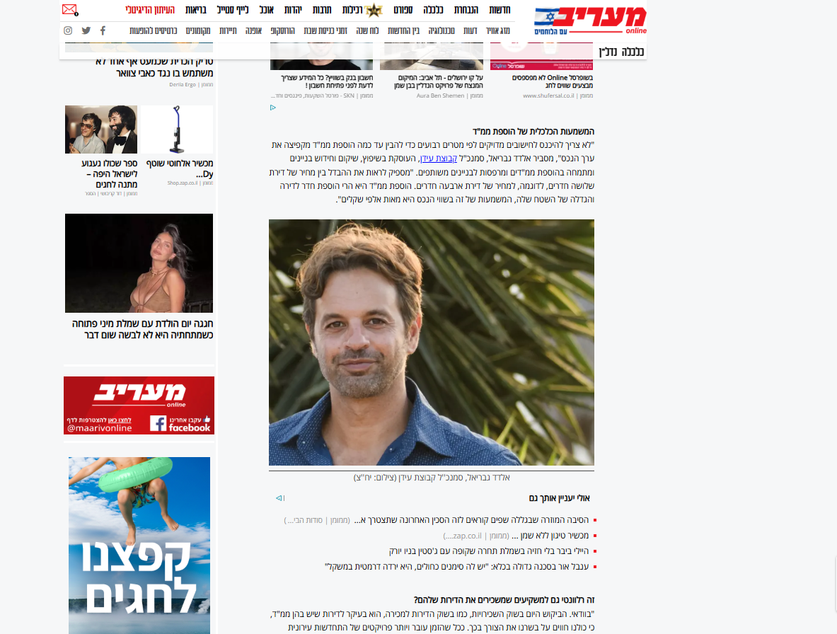 דוגמת כתבת יח"צ 4