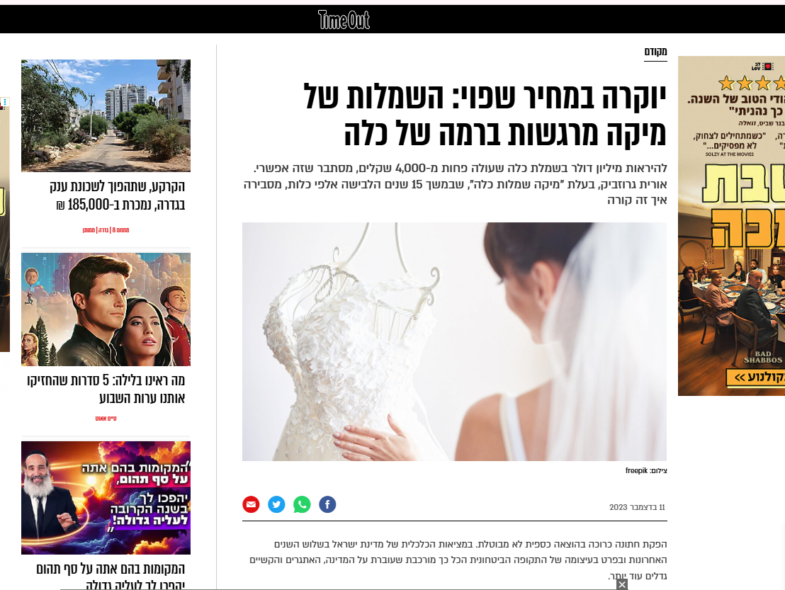 דוגמת כתבת יח"צ 5