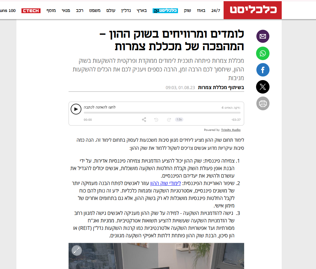 דוגמת כתבת יח"צ 6