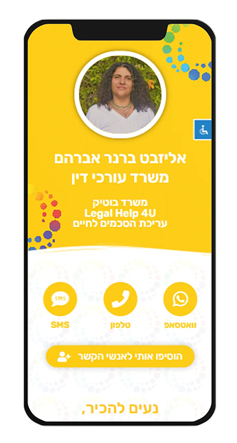 דוגמה לכרטיס ביקור דיגיטלי