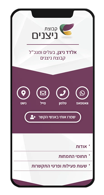 דוגמה לכרטיס ביקור דיגיטלי