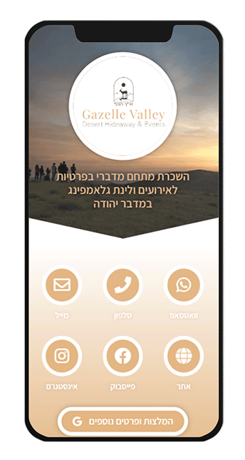 דוגמה לכרטיס ביקור דיגיטלי