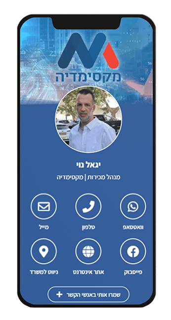 דוגמה לכרטיס ביקור דיגיטלי