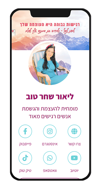 דוגמה לכרטיס ביקור דיגיטלי